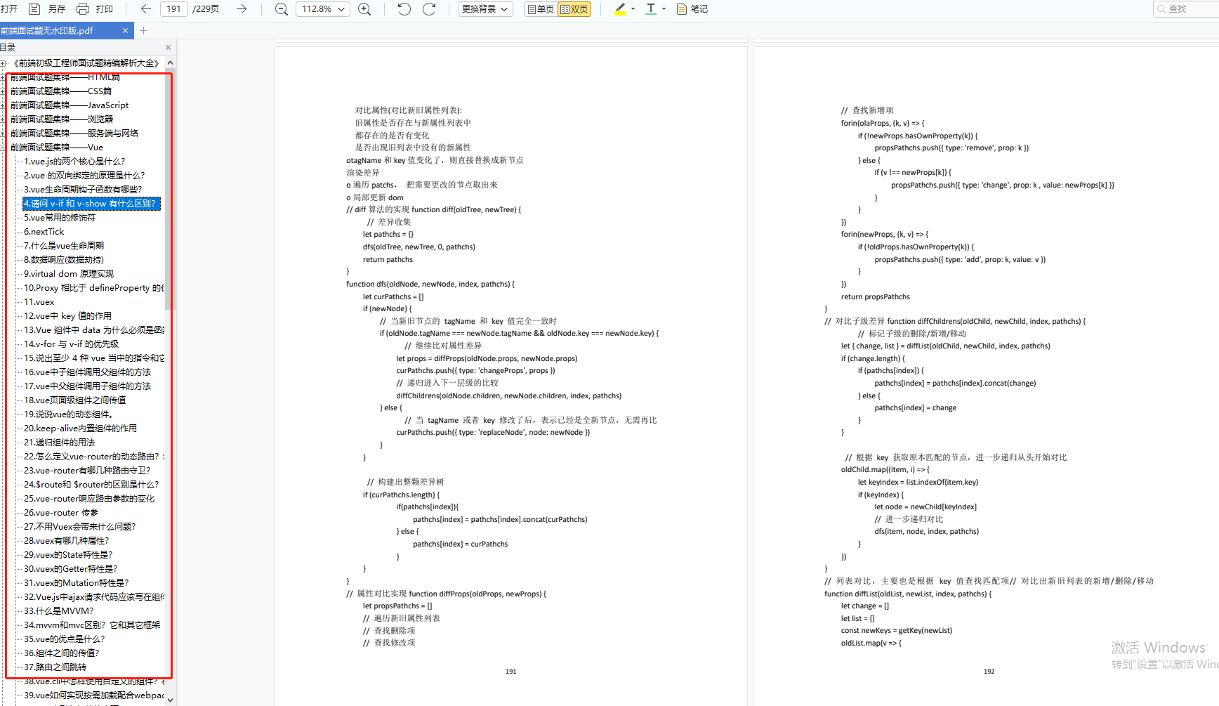 点击在新窗口中浏览原图
CTRL+鼠标滚轮放大或缩小