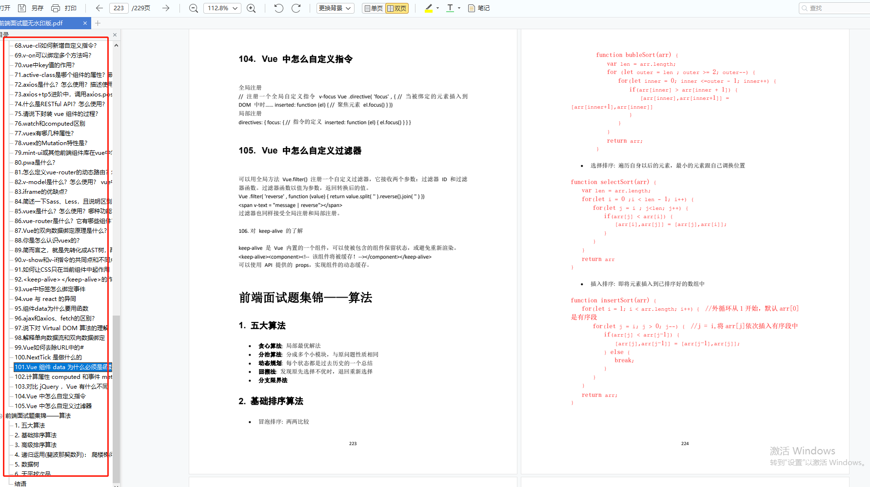 点击在新窗口中浏览原图
CTRL+鼠标滚轮放大或缩小