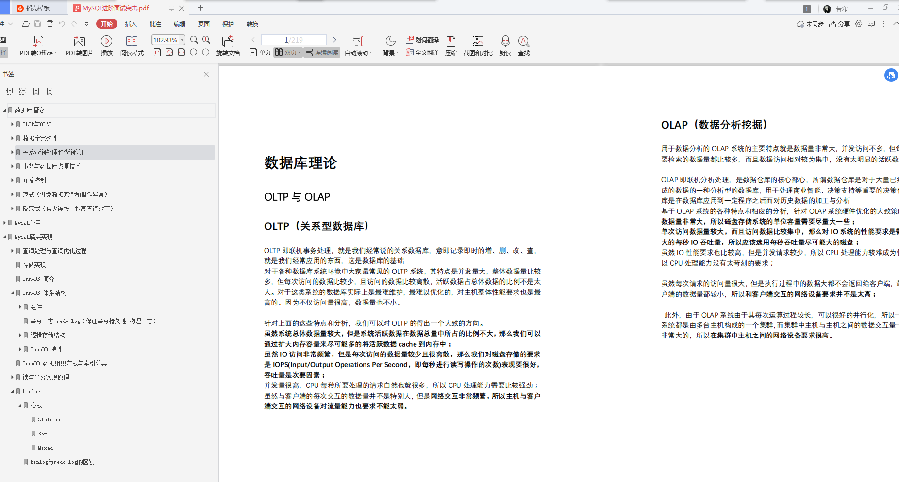 点击在新窗口中浏览原图
CTRL+鼠标滚轮放大或缩小